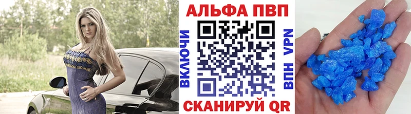 A PVP кристаллы  Макушино 