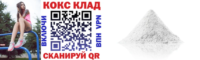 купить  сайты  Макушино  Cocaine VHQ 