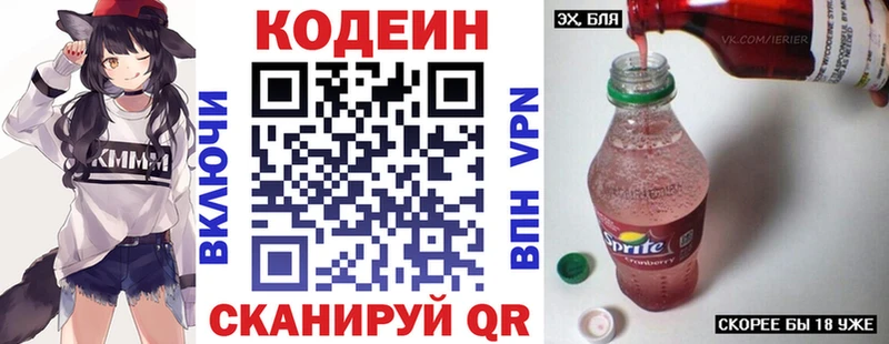 закладки  Макушино  Кодеин Purple Drank 