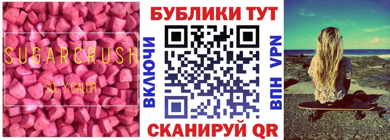 Экстази 280мг  Макушино 