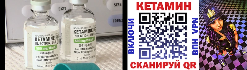 Кетамин VHQ  Макушино 