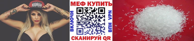 купить закладку  Макушино  МЯУ-МЯУ кристаллы 