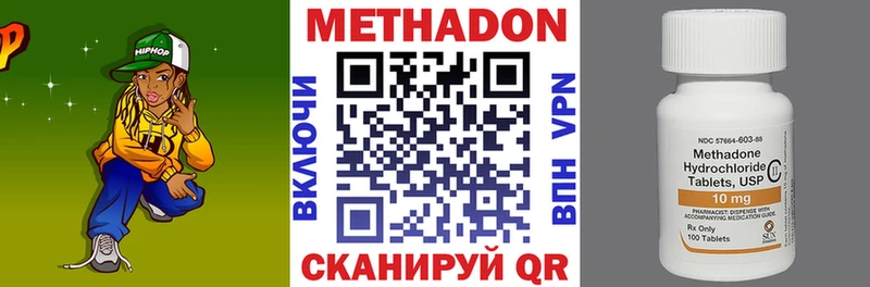 МЕТАДОН methadone Макушино