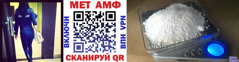 МЕТАМФЕТАМИН мет  даркнет сайт  Макушино 