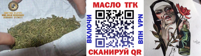 купить наркотики сайты  Макушино  ТГК вейп с тгк 